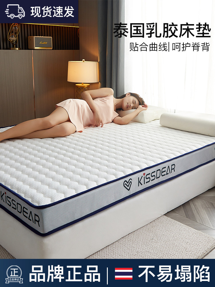 喜临门乳胶床垫软垫家用加厚双人床榻榻米垫子租房专用海绵学生宿属于什么档次？