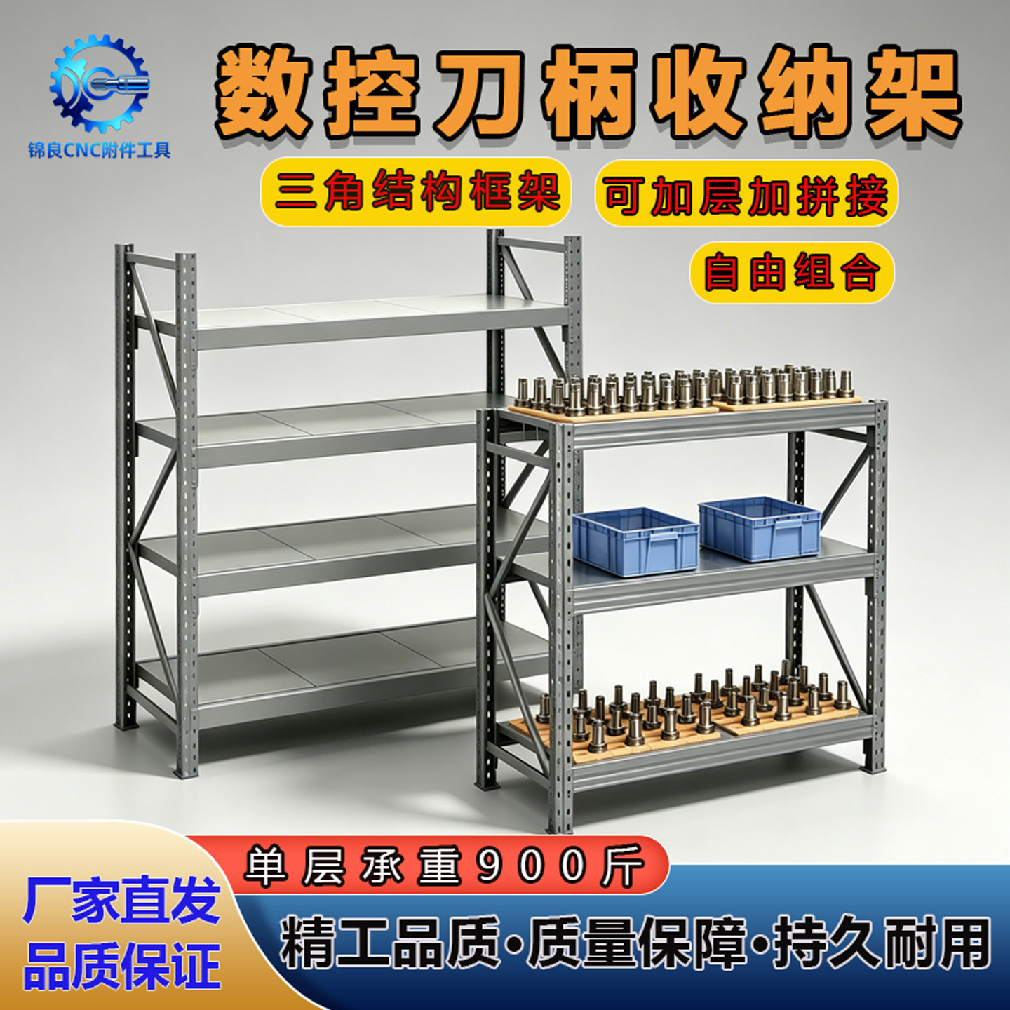 CNC加工中心BT30/40刀具架图片