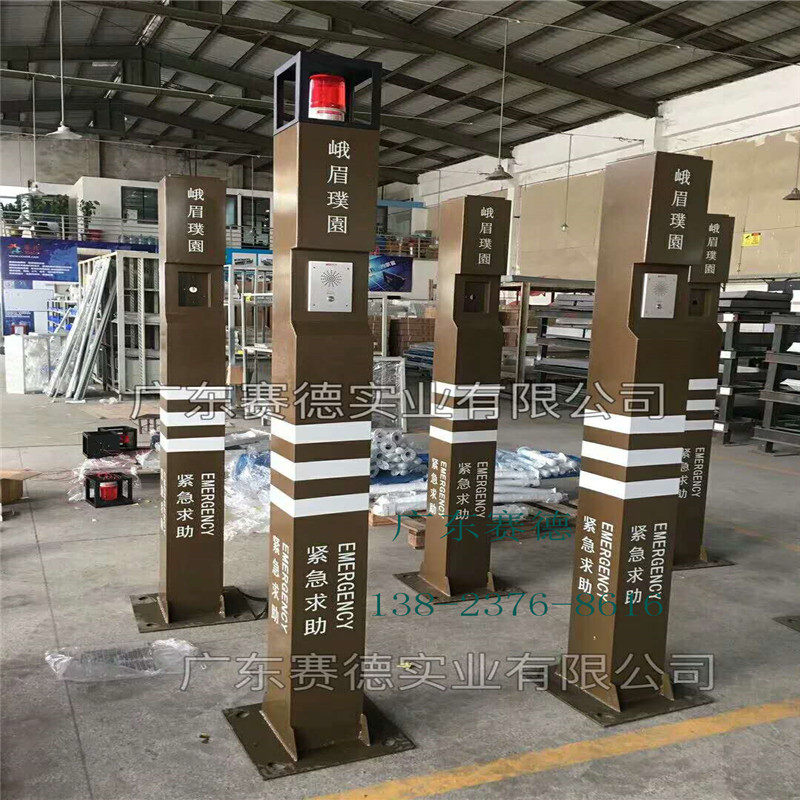 ip网络一键报警求助立柱 平安智慧城市景区公园学校可视语音对讲