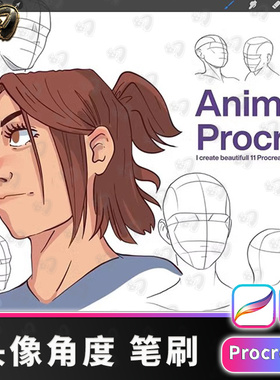 10新款个头像角度线稿procreate笔刷procrete画笔插画素材IP笔刷