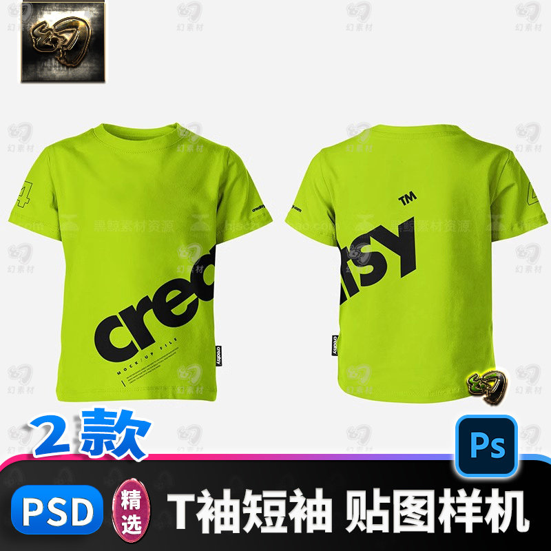 T恤短袖正反面服装印花VI品牌效果展示样机psd源文件设计素材模板