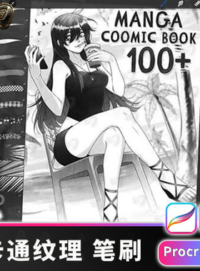 100新款动漫卡通纹理图案动作线procreate笔刷画笔插画素材IP笔刷