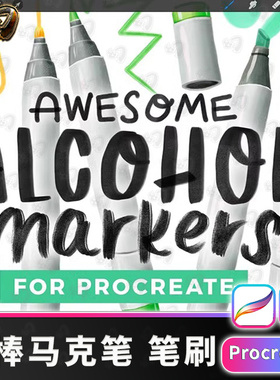 超棒的马克笔效果流行的马克笔笔尖和纹理procreate笔刷画笔插画