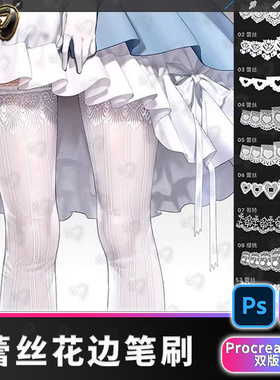 蕾丝花边洛丽塔镂空复古哥特花纹布料ps+ipad笔刷procreate刷素材