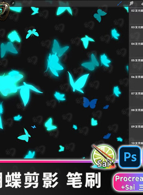 夜景新款上市梦幻发光剪影PSSAI2笔刷预设procreate画笔绘画素材