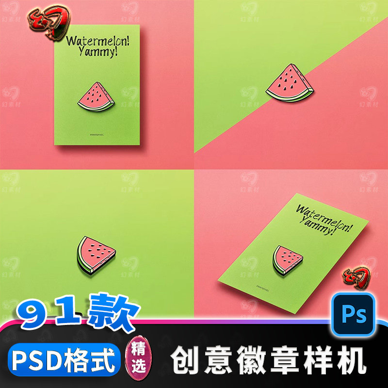 徽章样机文创金属胸针异形冰箱贴样机展示效果图分层设计素材模板