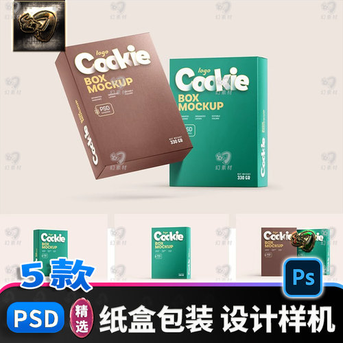 饼干纸盒零食包装VI品牌效果图展示样机psd源文件设计素材模板PS