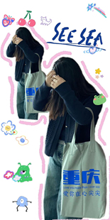 重庆特色文创原创重庆帆布包原创通勤文艺青年帆布包购物袋春夏