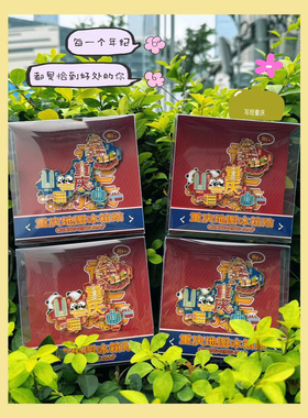 重庆金属冰箱贴城市风景磁贴装饰旅游纪念品伴手礼可当摆件