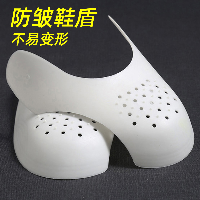 防皱鞋盾鞋撑aj1通用护盾