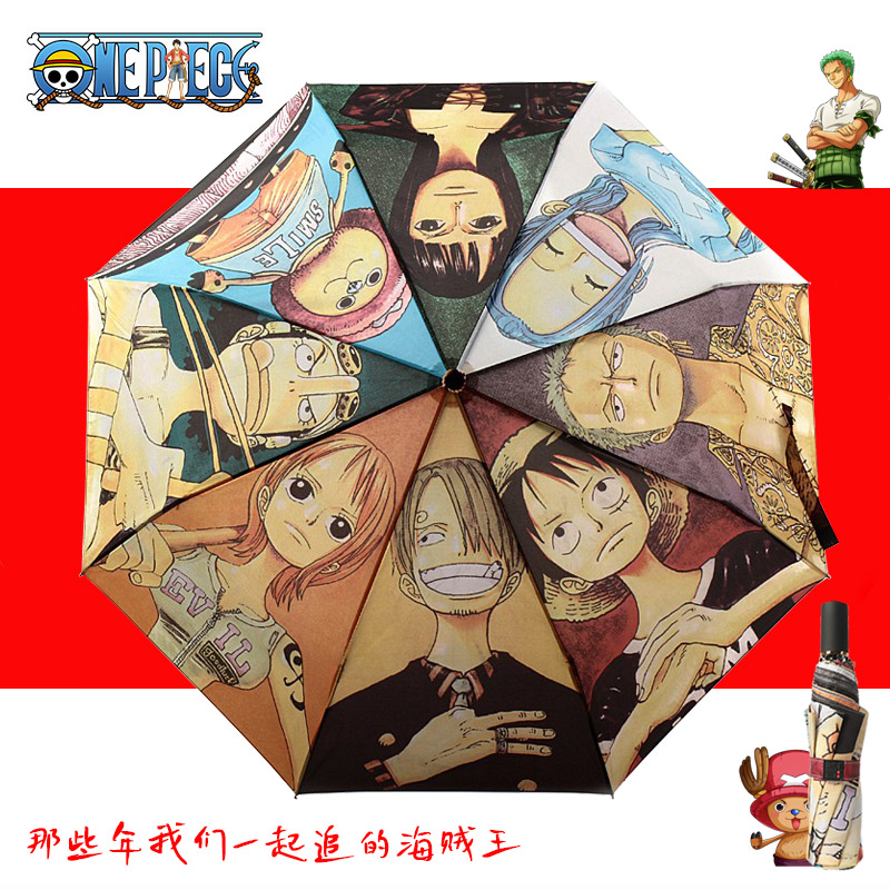 海贼王动漫联名主题晴雨伞