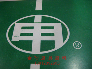 批 发！申明牌金相砂纸W5 W7 W10 W14 W20 W28 W40 W50上海砂轮厂
