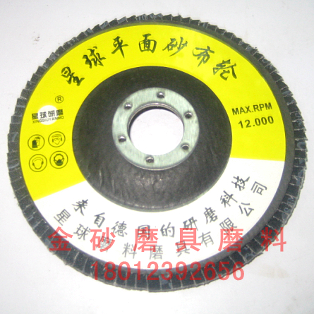 百叶轮百叶片网盖黑砂弹性磨盘