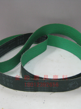 进口野牛Z60锆刚玉2100X50砂带绿色砂耐磨工业耗材配砂带机用下肉