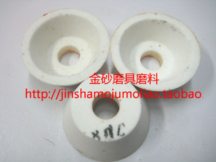 白刚玉碗形砂轮/碗型砂轮异形砂轮WA75*32*20/