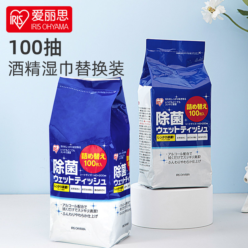 爱丽思消毒湿巾软包替换装酒精杀菌卫生间厨房除油去污成人抽取式