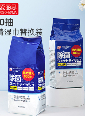 爱丽思消毒湿巾软包替换装酒精杀菌卫生间厨房除油去污成人抽取式