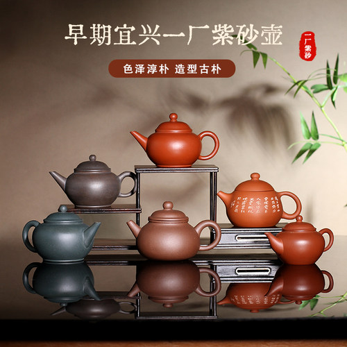 一厂紫砂中国宜兴茶壶功夫茶具