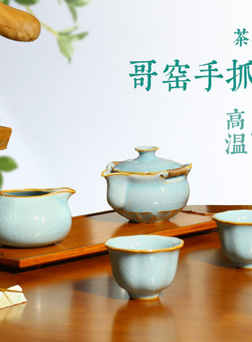 茶学堂哥窑防烫手抓壶盖碗水蓝釉泡茶碗一壶两杯开片可养功夫茶具