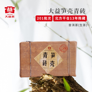 大益笋壳青砖生茶201批次砖茶250克普洱茶生茶砖2012云南勐海茶叶