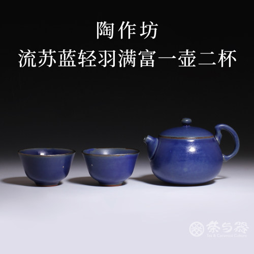 陶作坊轻羽满富茶壶品杯