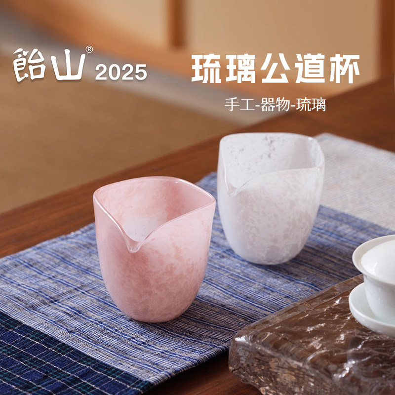 饴山琉璃手工公道杯分茶器新款图片