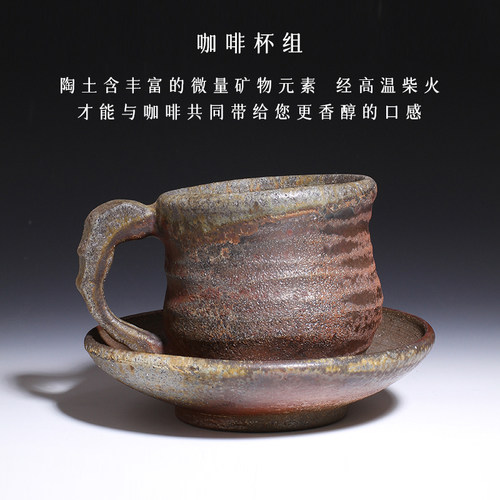 张家志手工柴烧咖啡杯组