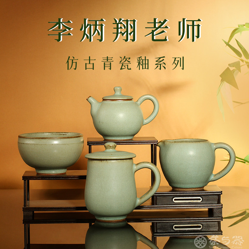 台湾省陶艺师李炳翔仿古青瓷泡茶壶主人杯茶杯公道杯古朴功夫茶具