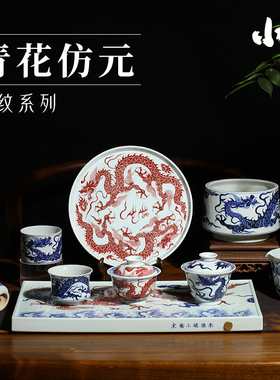景德镇小桥窑主人杯盖碗仿元青花龙纹茶杯壶承陶瓷家用功夫茶具