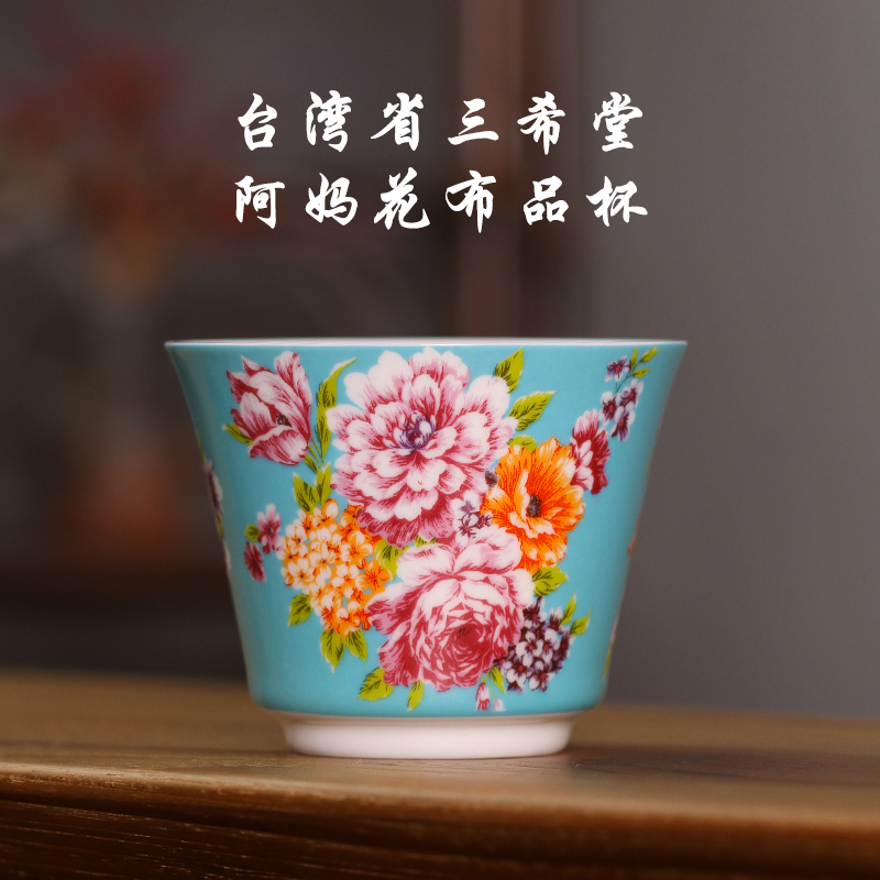 茶与器台湾三希陶瓷古月饮杯花色