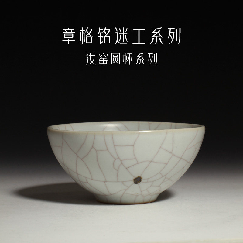 茶与器台湾陶艺师章格铭汝窑铁斑青瓷豆青粉青郎红圆杯品茗杯茶杯