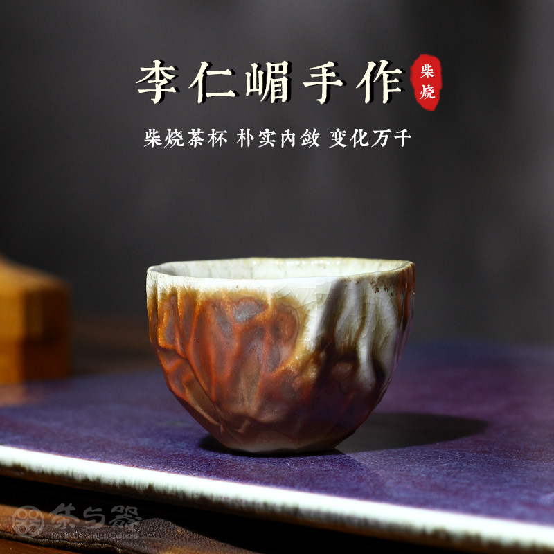 茶与器台湾省陶艺家李仁嵋手作柴窑小杯柴烧小八方杯45毫升小茶杯