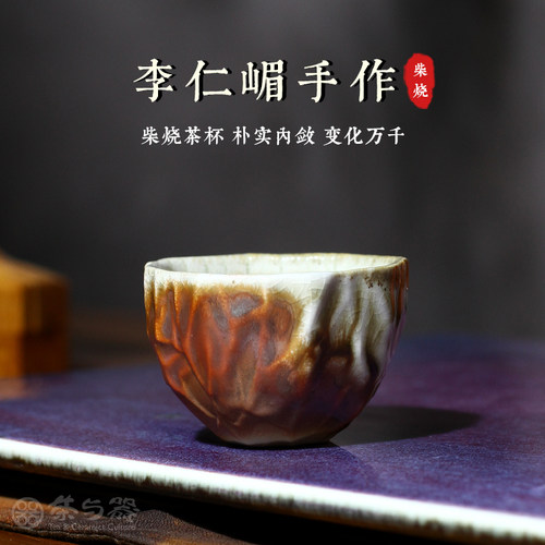 茶与器台湾省陶艺家李仁嵋手作柴窑小杯柴烧小八方杯45毫升小茶杯