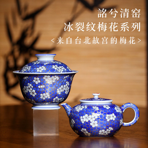 景德镇詺兮清窑台北故宫文化馆·冰裂纹梅花两才盖碗泡茶壶茶具