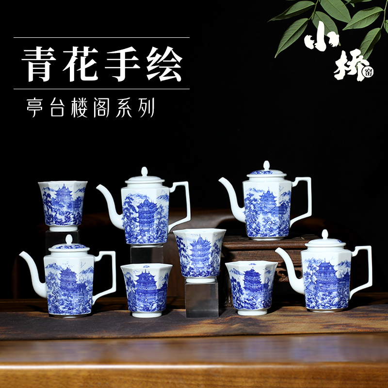 小桥窑手绘青花四大名楼茶杯茶壶