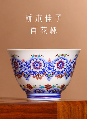 茶与器日本陶艺家桥本佳子手绘青花茶杯染付百花蝴蝶杯主人杯茶具