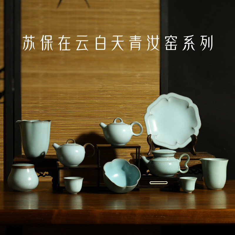 茶与器苏保在早期汝窑云白天青汝窑主人杯功夫茶杯茶壶功夫茶具
