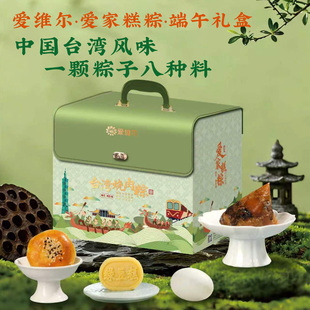 台商爱维尔粽子礼盒肉粽甜粽新鲜传统佳节端午礼盒节日礼品伴手礼