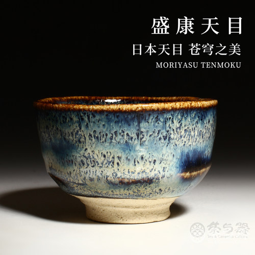 日本老师木村盛康陶瓷天目杯