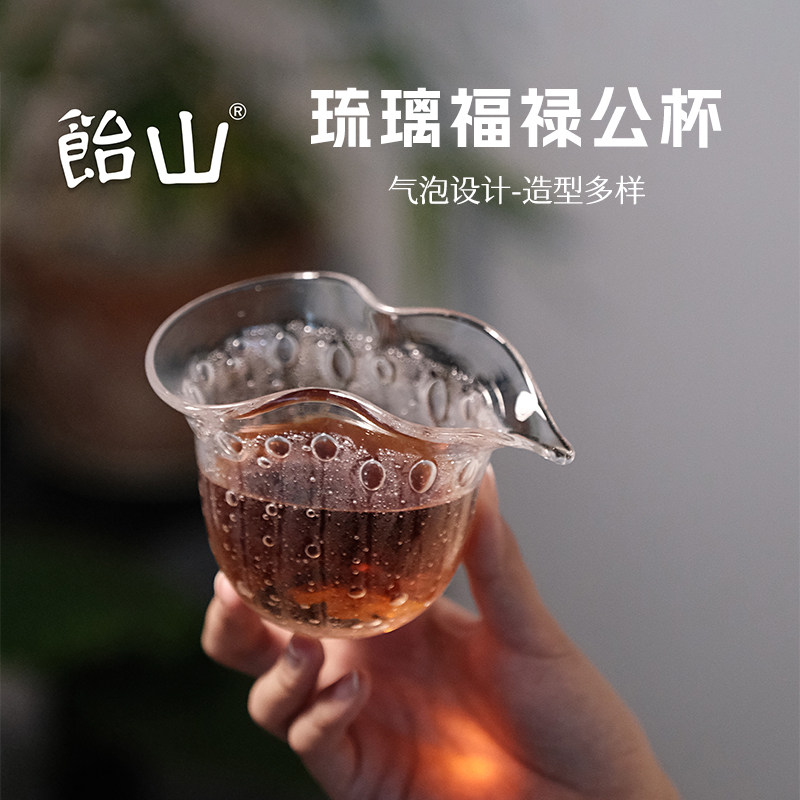 饴山琉璃公道杯手作透明气泡茶海福禄公杯分茶器家用功夫茶具图片