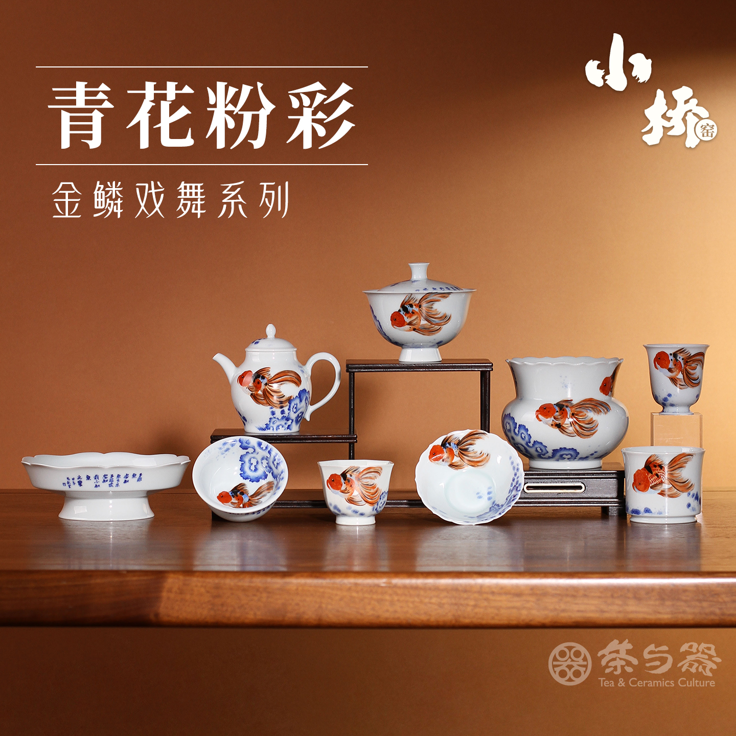 小桥窑手绘青花加彩鱼乐图茶杯