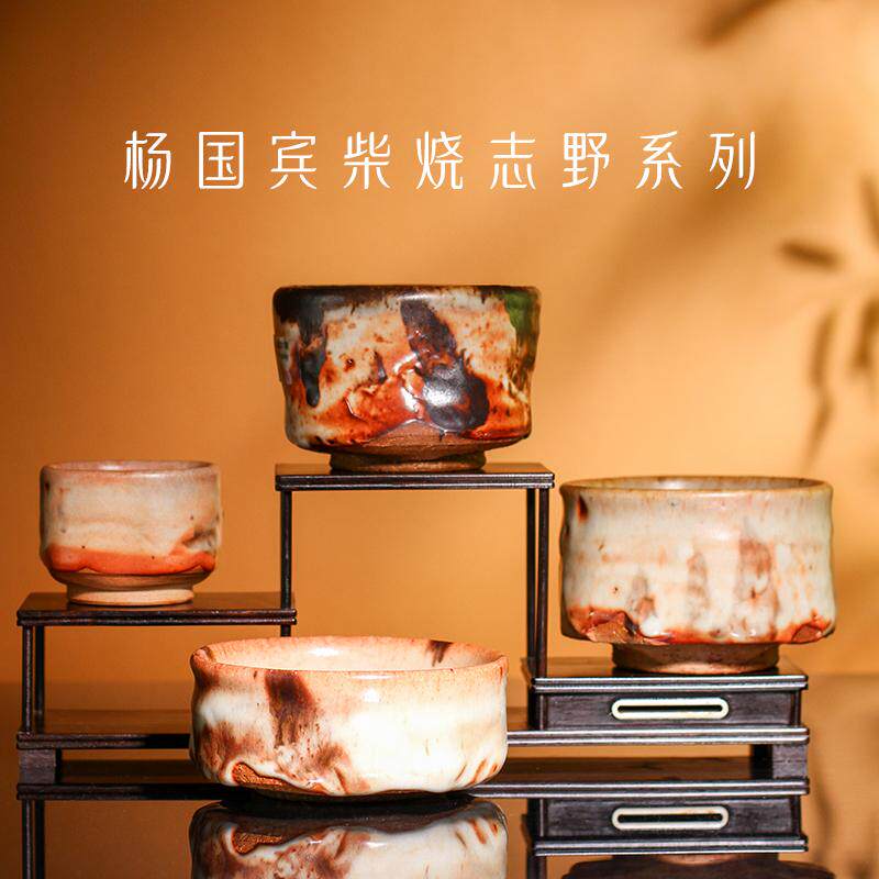台湾省陶艺师杨国宾手作柴烧赤志野主人杯个人杯复古茶杯功夫茶具
