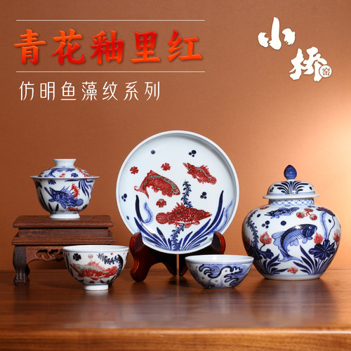 小桥窑手绘青花釉里红仿明主人杯