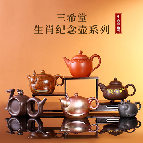 台湾三希堂紫砂壶泡茶壶生肖壶