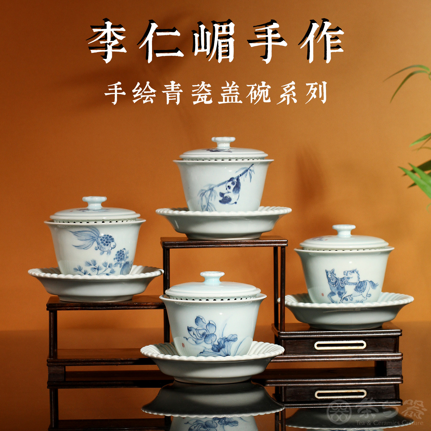 台湾省陶艺家李仁嵋青瓷开片手绘三才盖碗熊猫金鱼纯手工全向盖杯