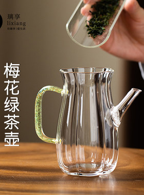 璃享高硼硅玻璃泡茶壶花茶绿茶