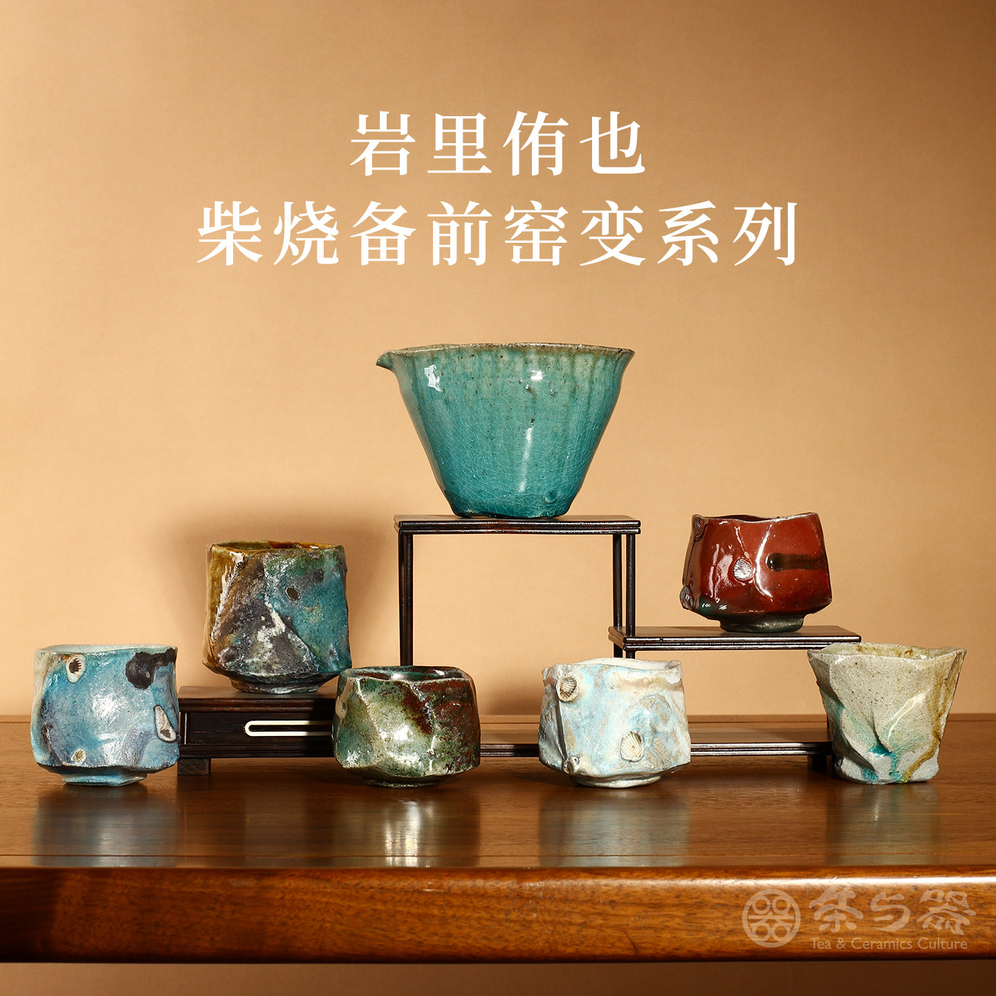 日本陶艺家岩里侑也备前柴烧青翠窑变主人杯品茗杯复古功夫茶杯具