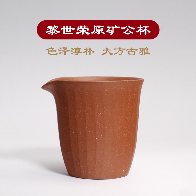 中国台湾省陶艺师黎世荣化石岩矿泥料公杯手作刀刻公道杯茶海茶具