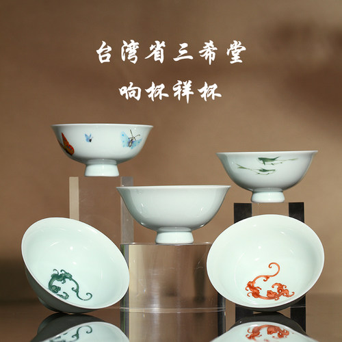 中国台湾省三希堂游鱼响杯祥杯（会唱歌的杯子）茶杯个人杯主人杯 - 封面