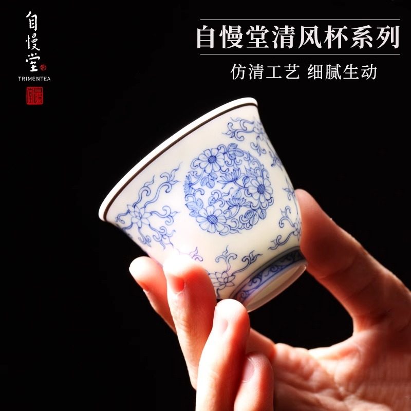 自慢堂品茗杯清风杯描金边团菊青花手绘主人杯青花瓷茶杯单个茶具,餐饮具,茶杯,淘宝优惠券,粉丝福利购,淘宝优惠卷